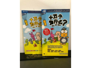 Tell Me Why Children Educational DVD In Bilingual English & Chine