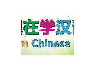 Chinese Tuition by Full Time Tutor   contact Grace at 96757271
