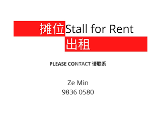 21 Tuas Ave 13 Food Stall for Rent Boon Lay / Jurong / Tuas, West